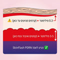 Korenet PDRN — תמונה 8